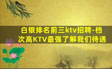 黑龙江夜场招聘