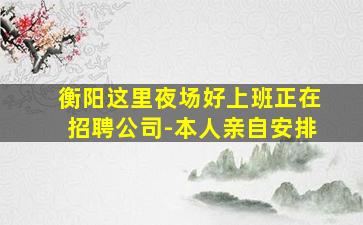 广西KTV招聘